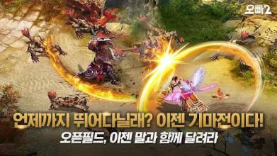 오빠2 : 오빠들의 MMORPG截图3