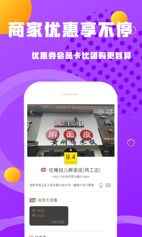 百家好店截图2