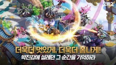 오빠2 : 오빠들의 MMORPG截图5