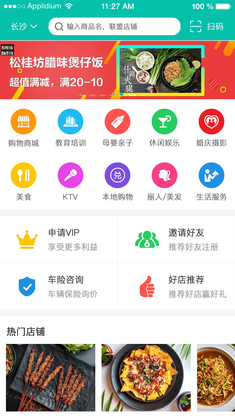 利优截图1