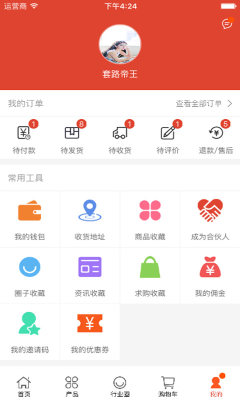 卡璟仕截图4