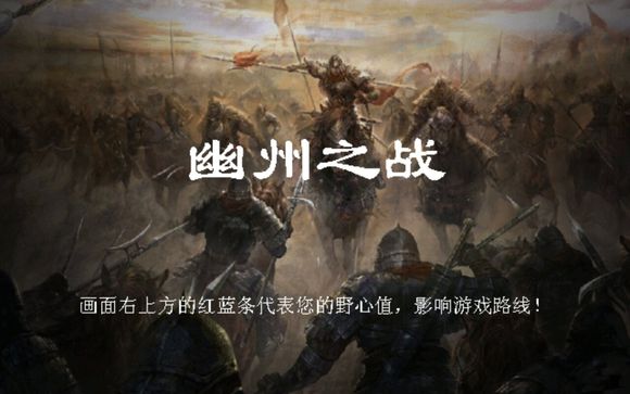 三国志魏武传截图4