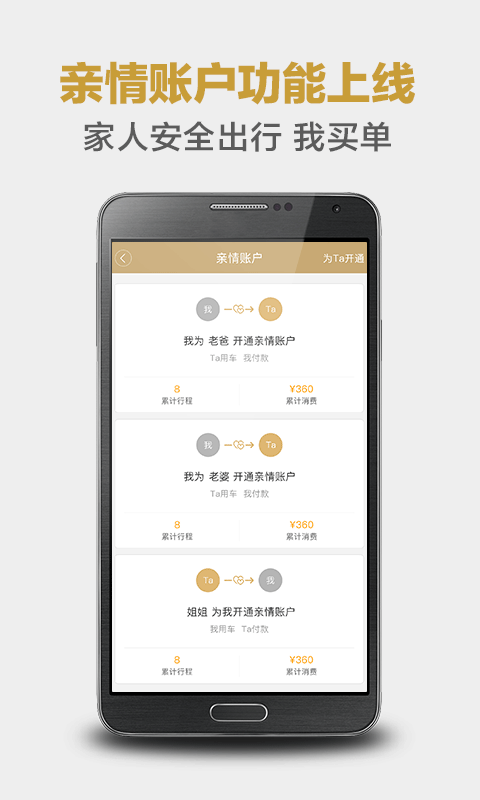 神州专车v5.0.0截图5