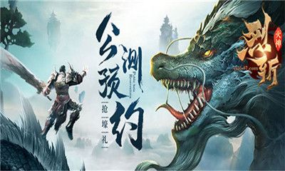 烈斩灭神截图1