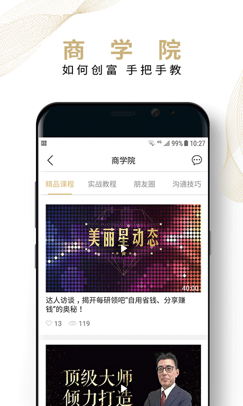 每研领吧截图5