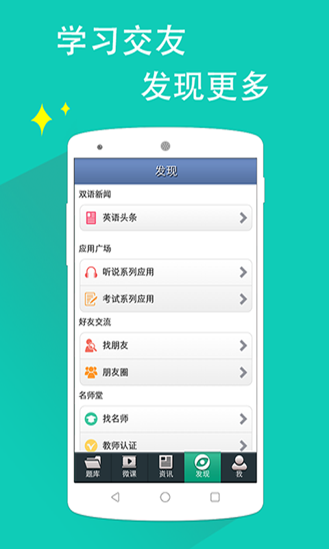 日语N1听力v4.5.0截图3