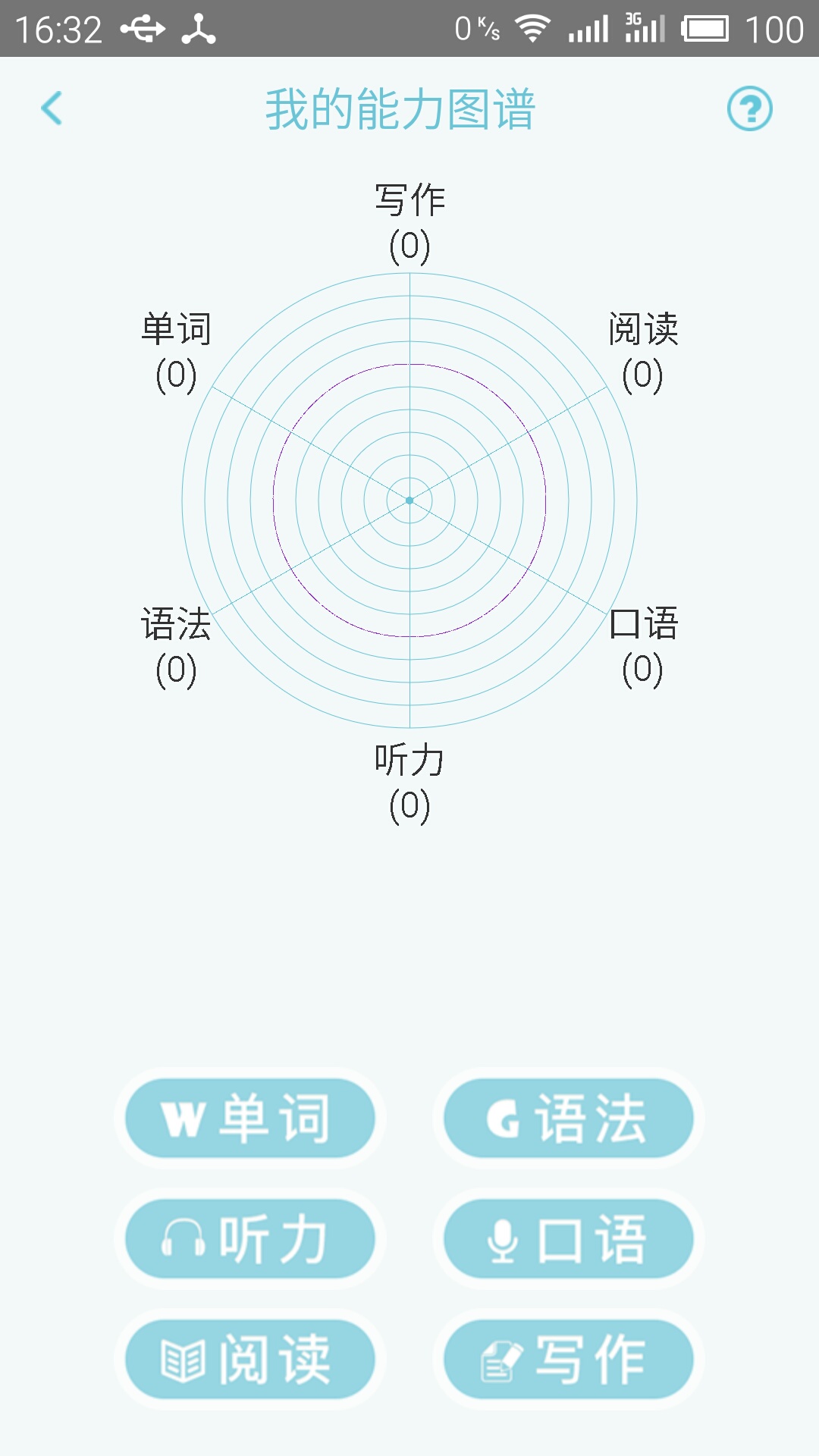 日语N3听力v4.5.0截图4