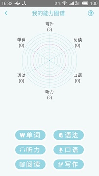 日語N3聽力截圖