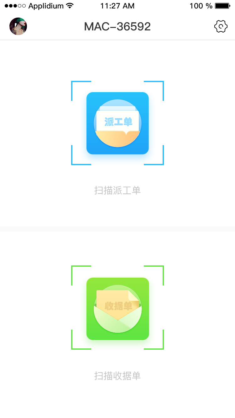 优护打印助手截图4