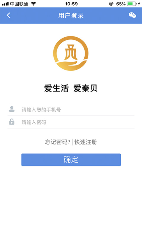 秦贝商城截图4