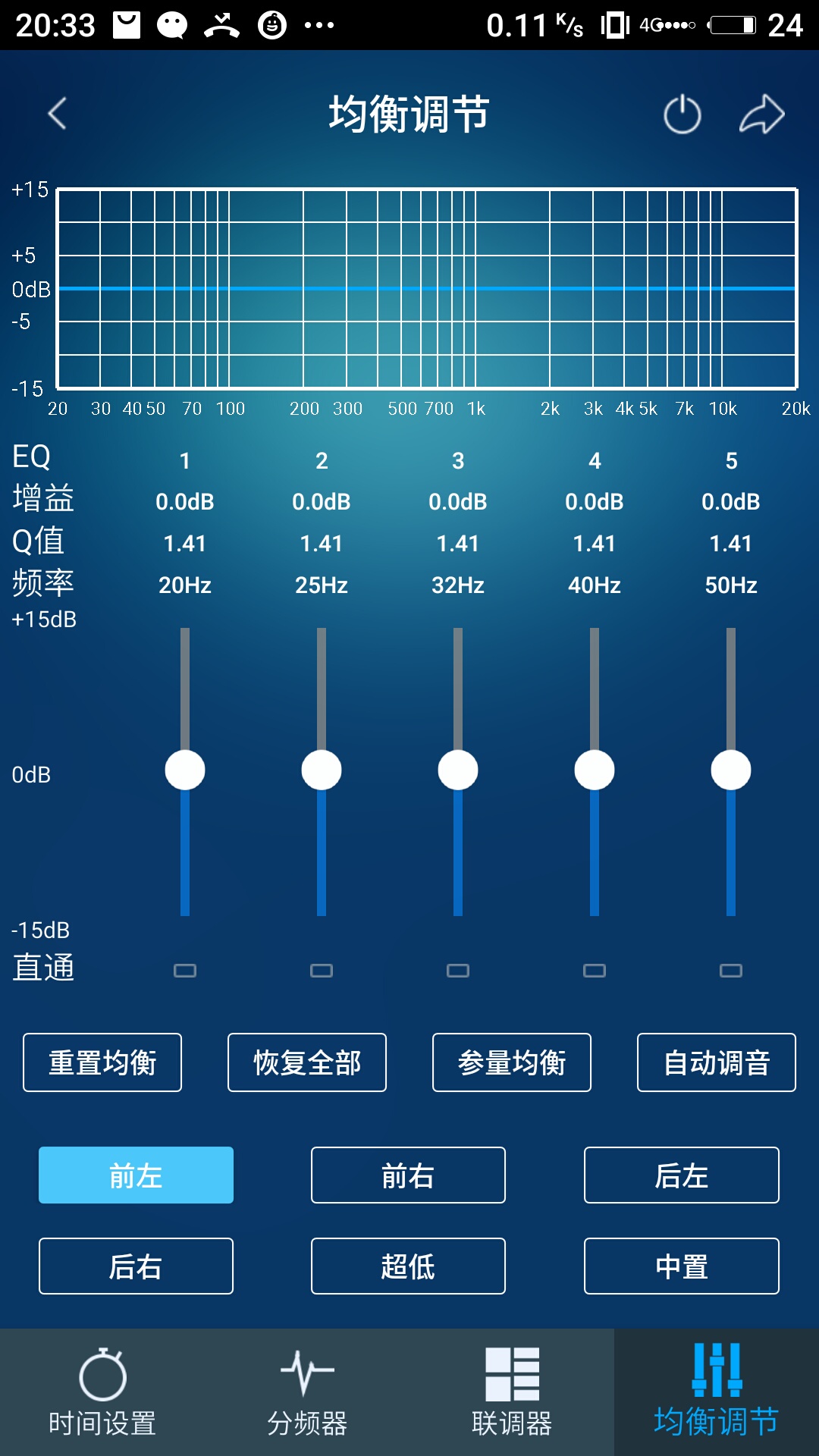 来音调音器app下载-来音调音器v1.0.0 免费版-腾牛安卓网