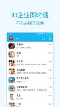 智企ID截圖