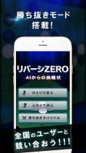 REVERSI ZERO free classic game截图3