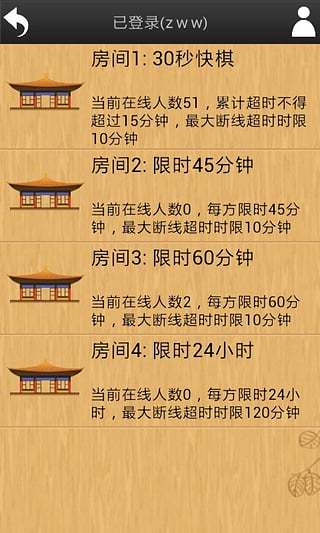 围棋西游记截图1