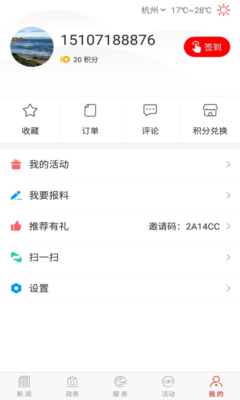 今日绵竹截图4