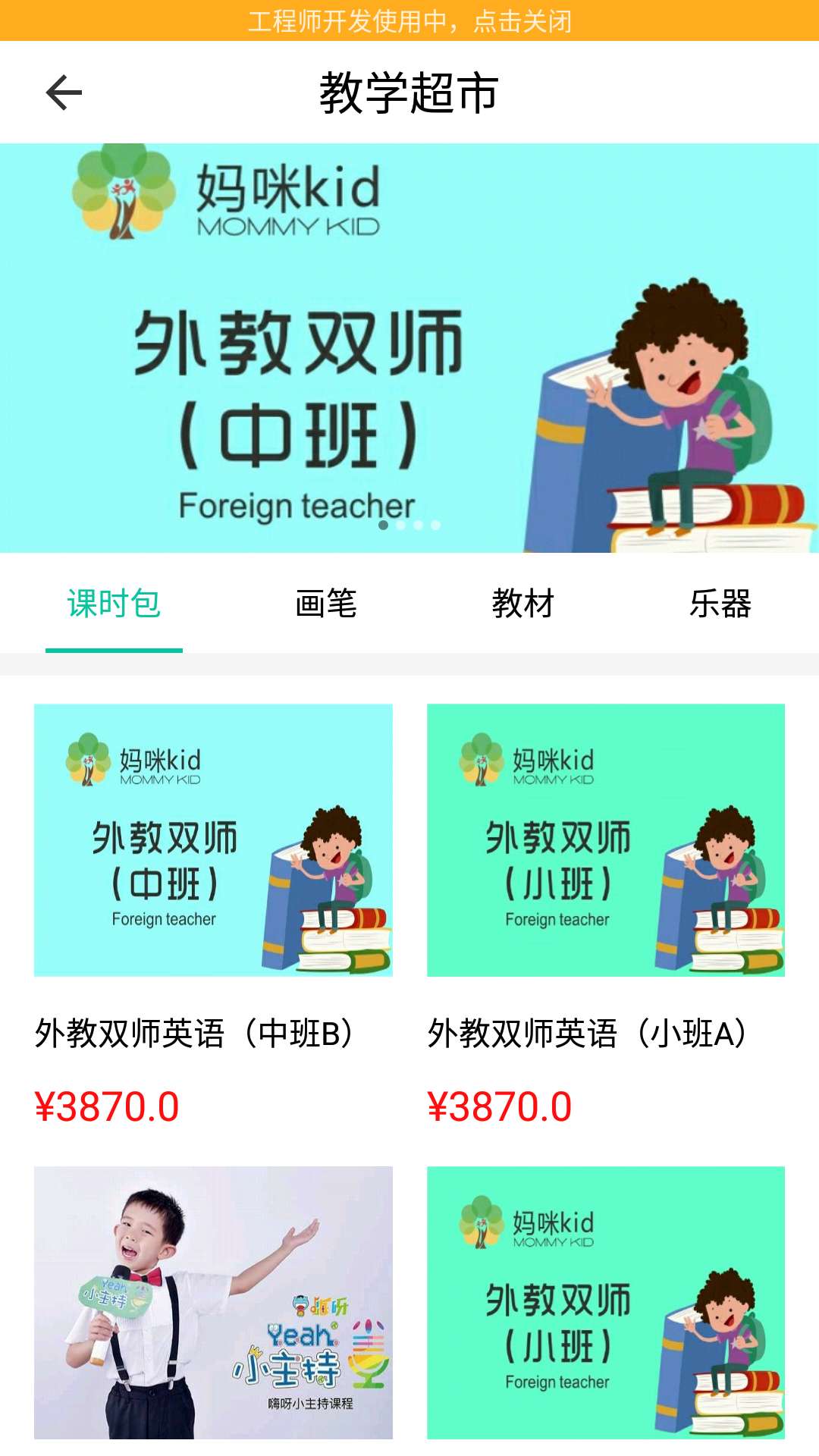 伴学云(机构端)截图2