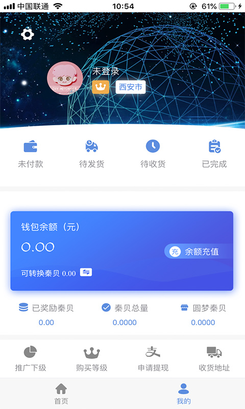 秦贝商城截图5