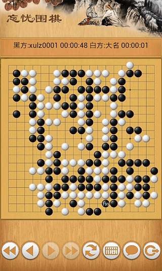 围棋西游记截图3