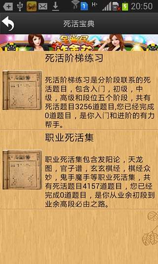 围棋西游记截图4