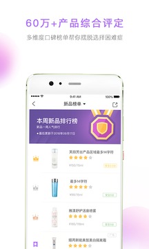 美丽修行下载2018年安卓最新版_美丽修行手机