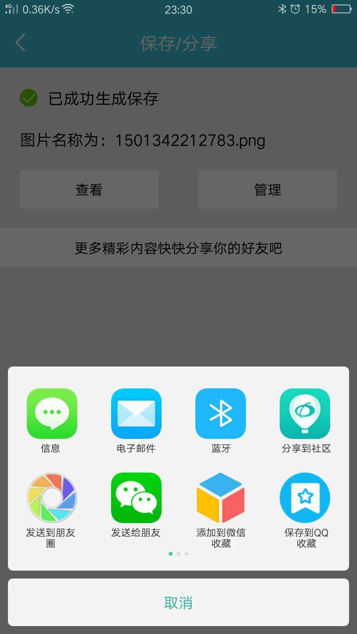 应用截图3预览