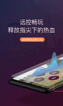 向日葵遠(yuǎn)程控制截圖