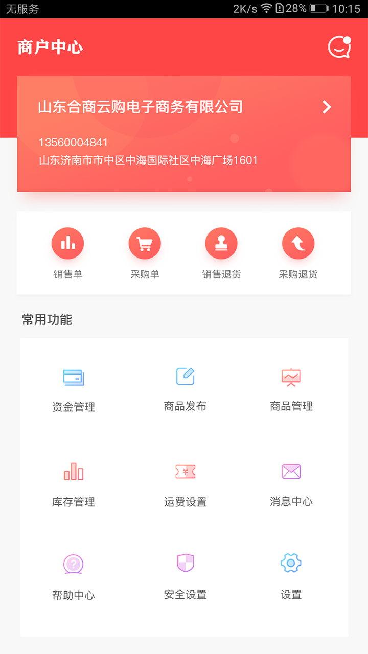 合商网截图1