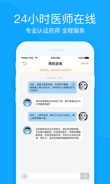 健客網(wǎng)上藥店截圖