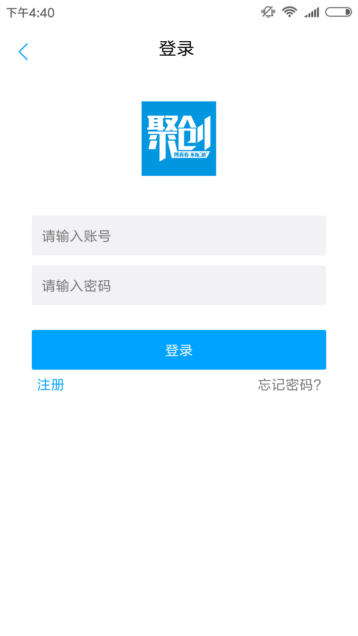 聚创考研网校截图1