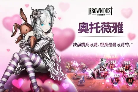 Brown Dust棕色尘埃截图1