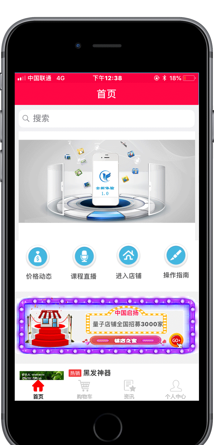 合福通截图2