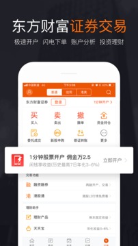 财经头条截图