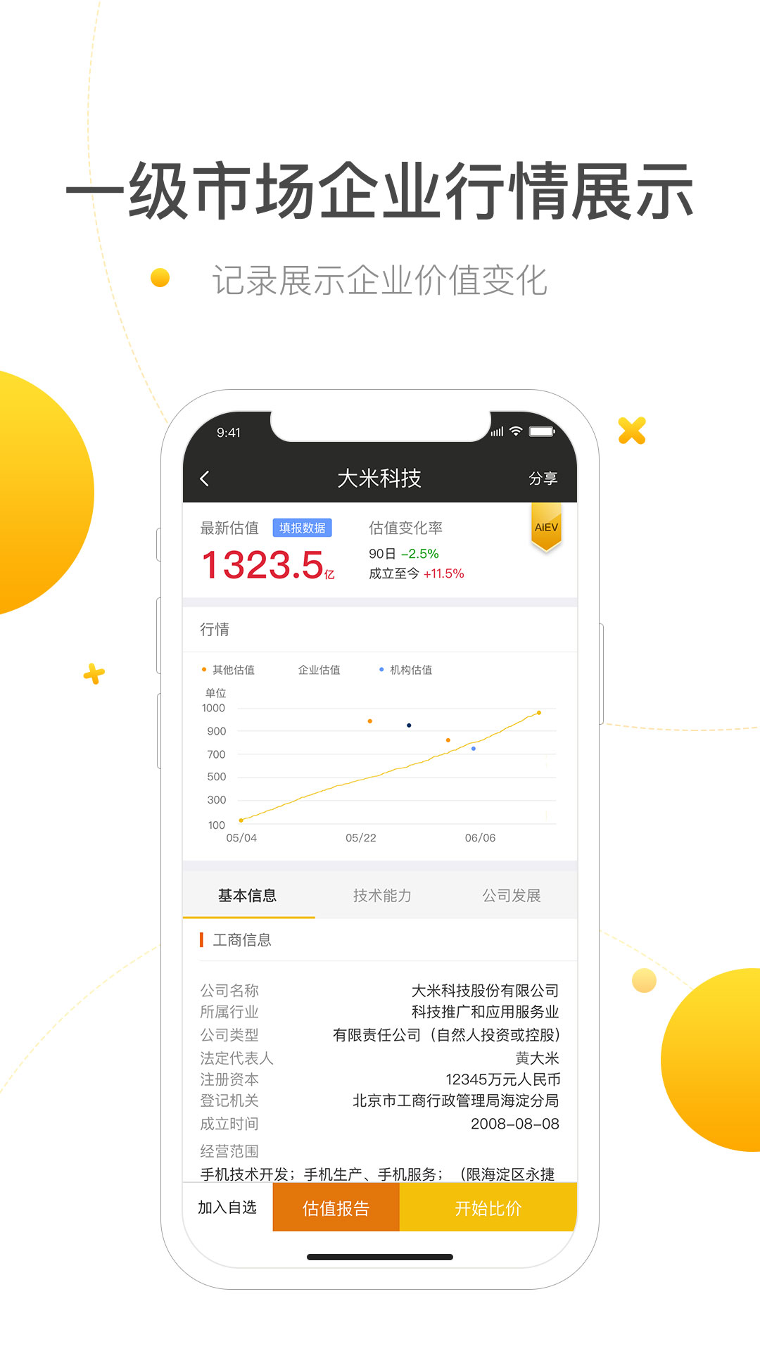 金谷子截图3