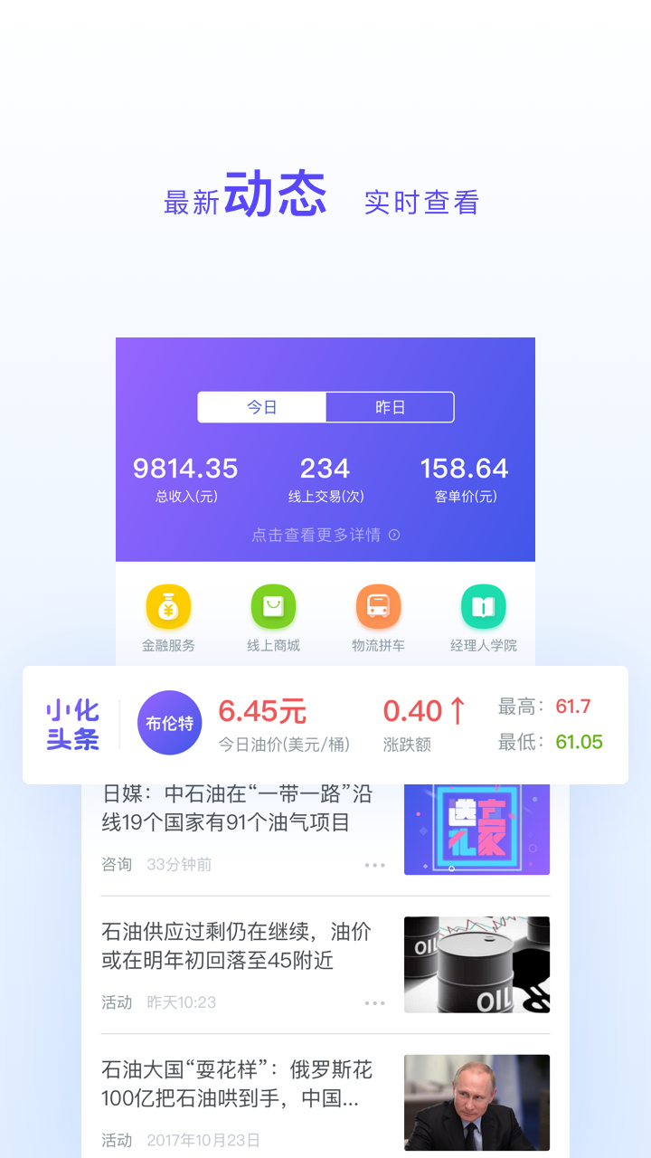 小化加油截图4