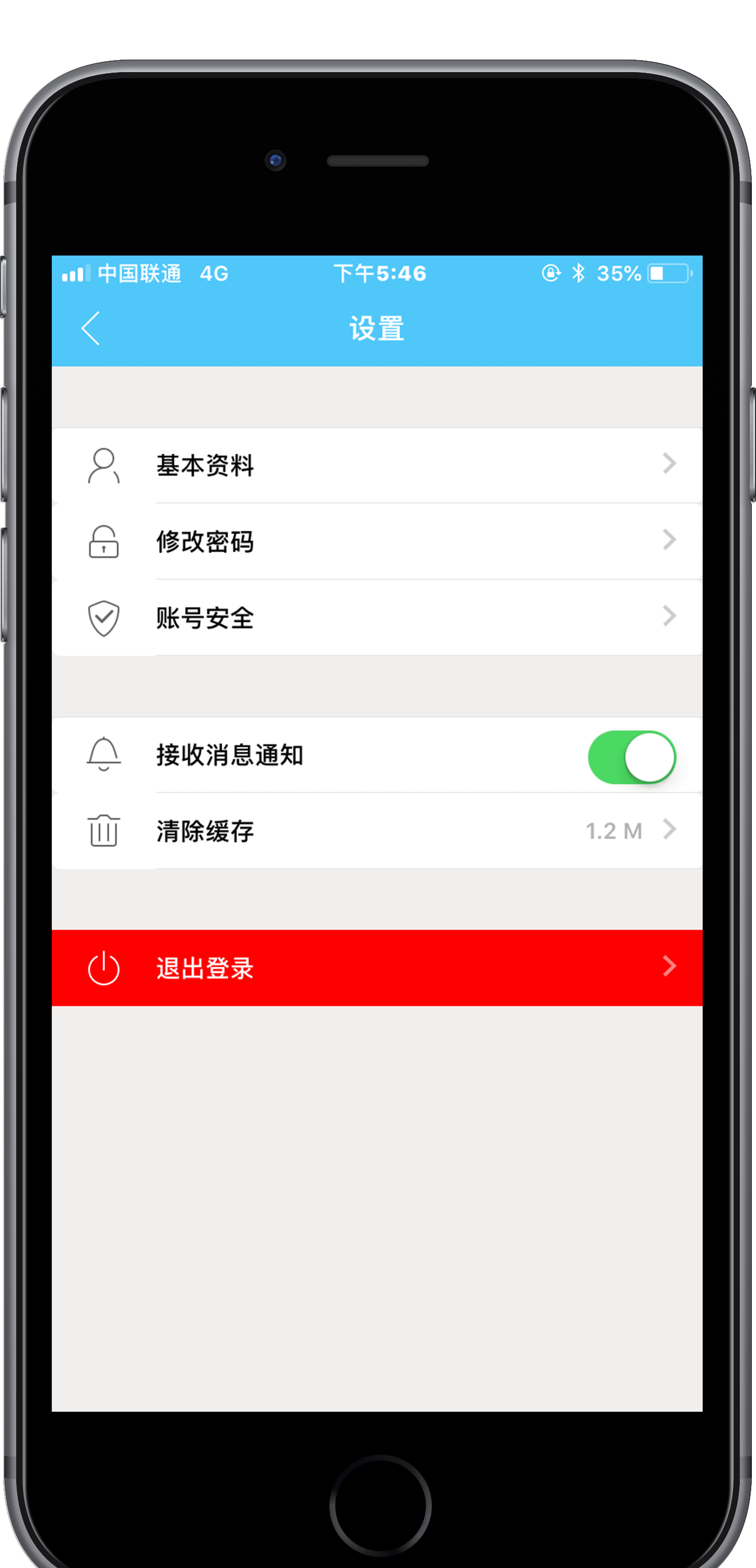 合福通截图3