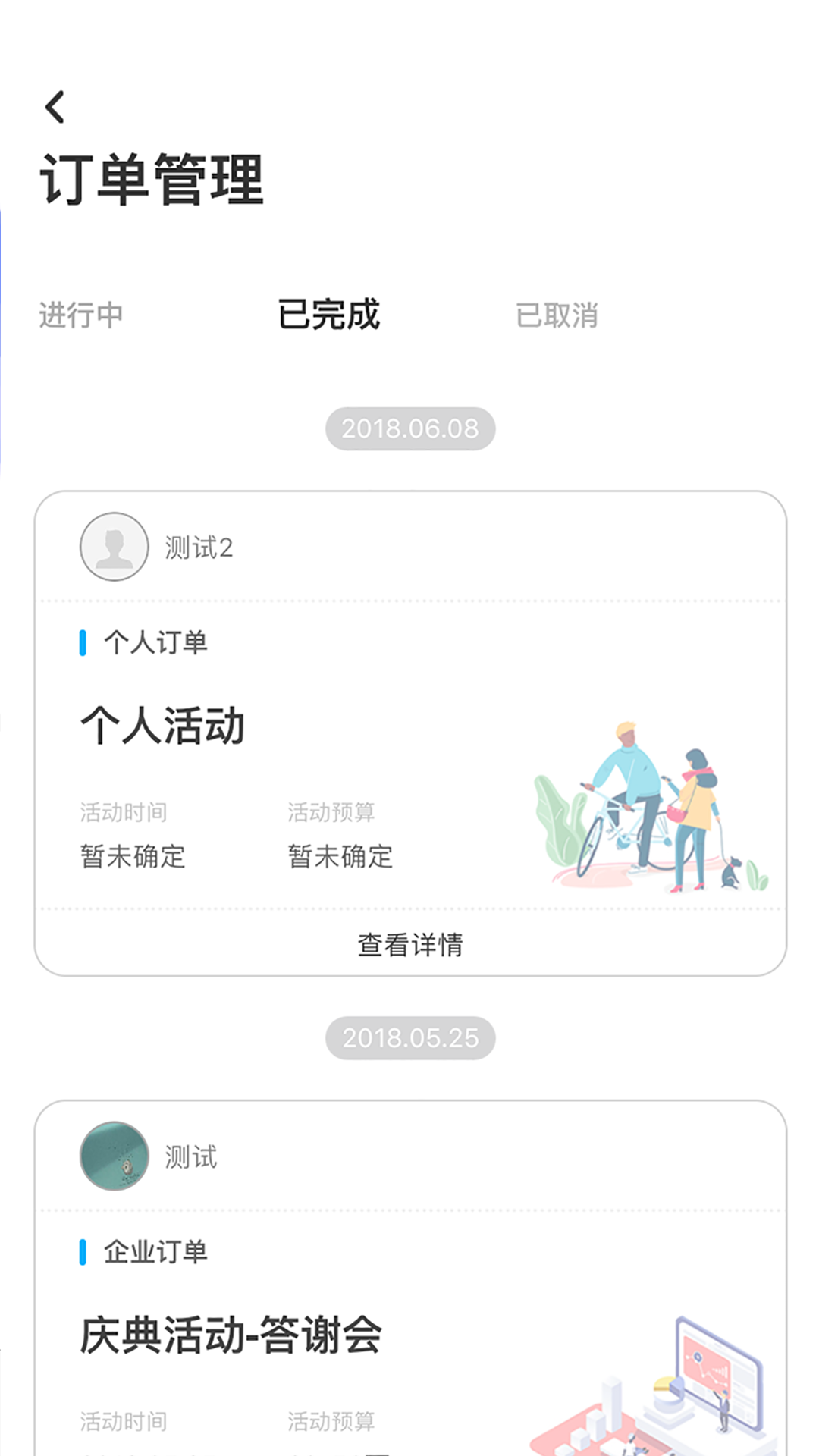 趴比库商家截图3