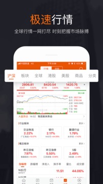 財(cái)經(jīng)頭條截圖