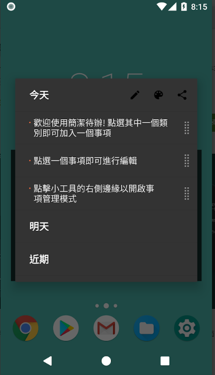 简洁待办截图4