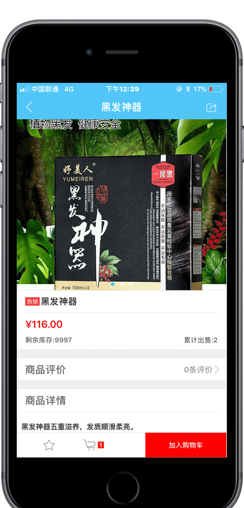 合福通截图4