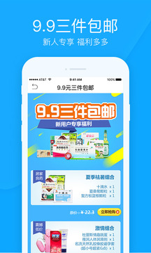 健客網(wǎng)上藥店截圖