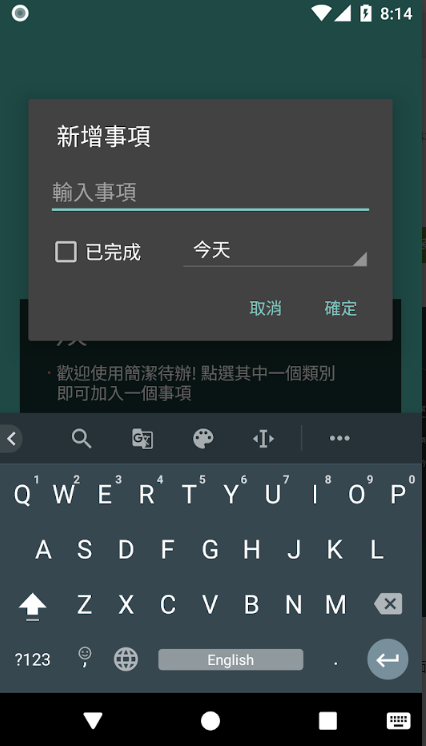 简洁待办截图2