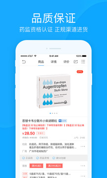 健客網(wǎng)上藥店截圖