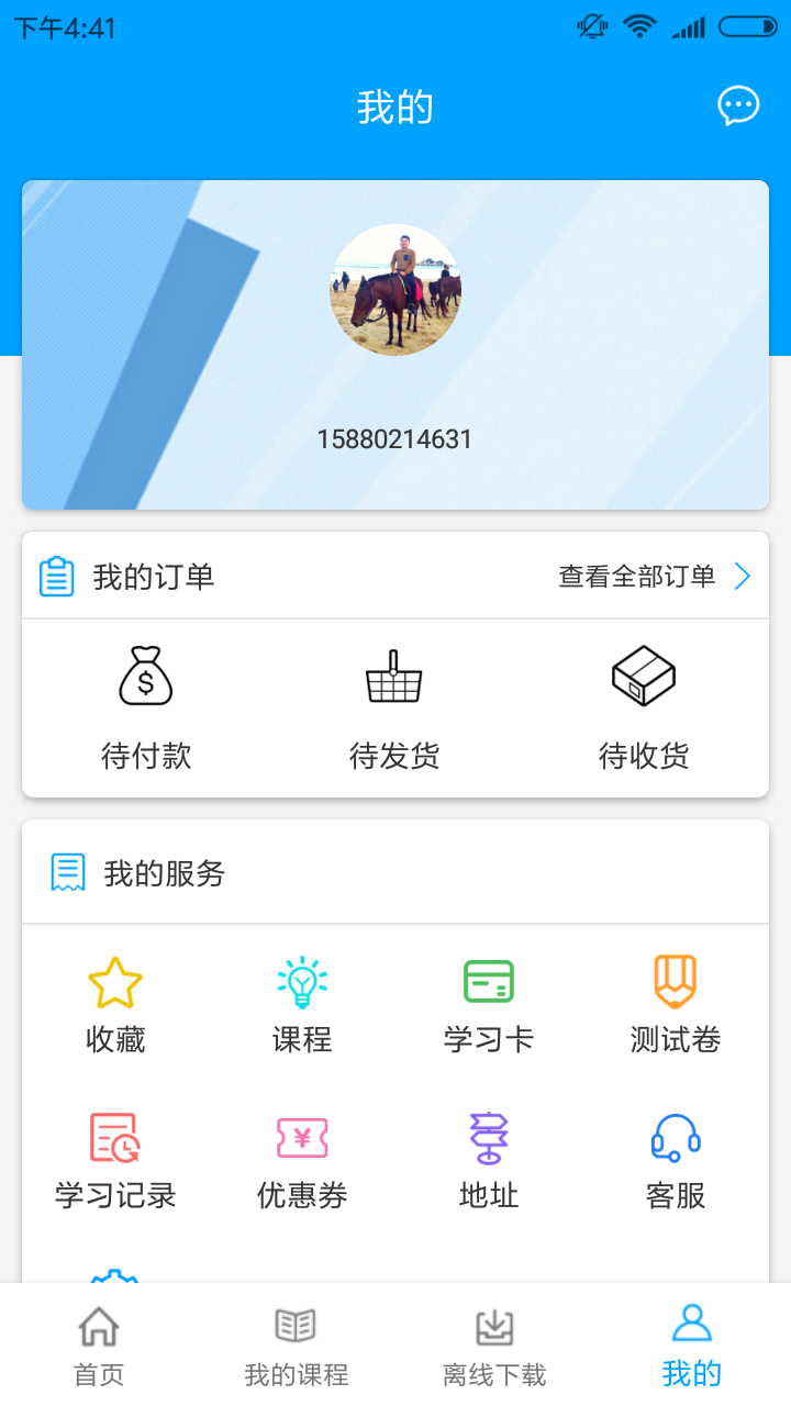 聚创考研网校截图2