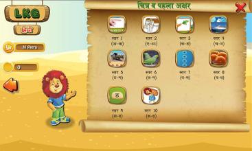 LKG Hindi App For Schools截图5