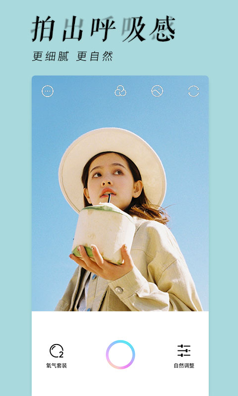 氧氣相機(jī)截圖預(yù)覽