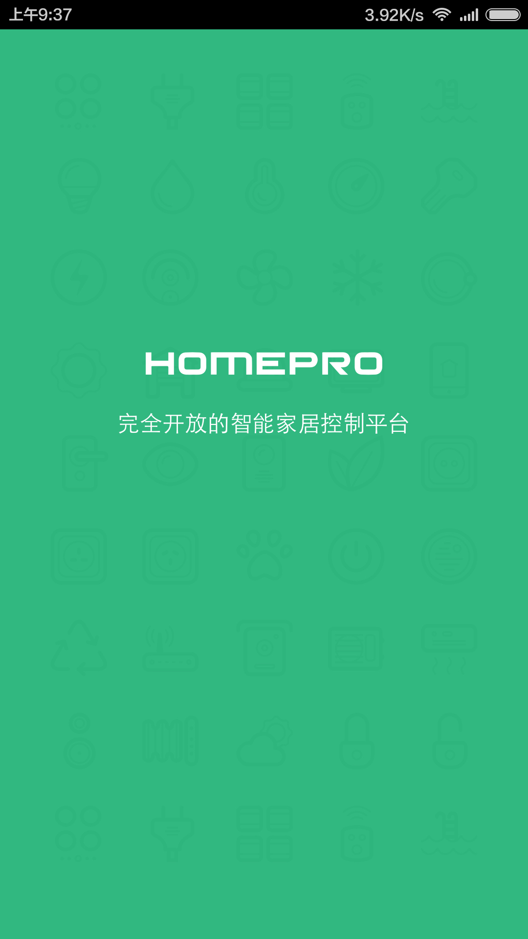 HOMEPRO智能家居截图1