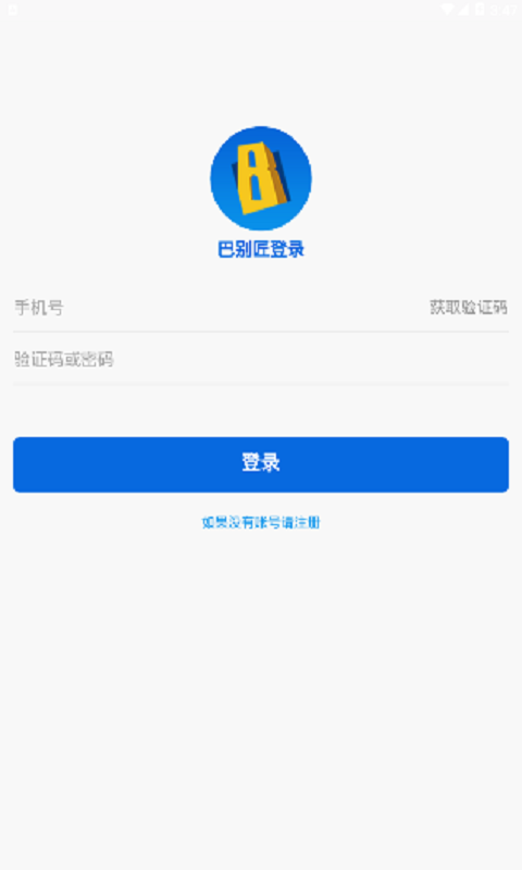 巴别匠截图4