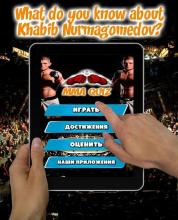 Khabib Nurmagomedov Quiz截图1