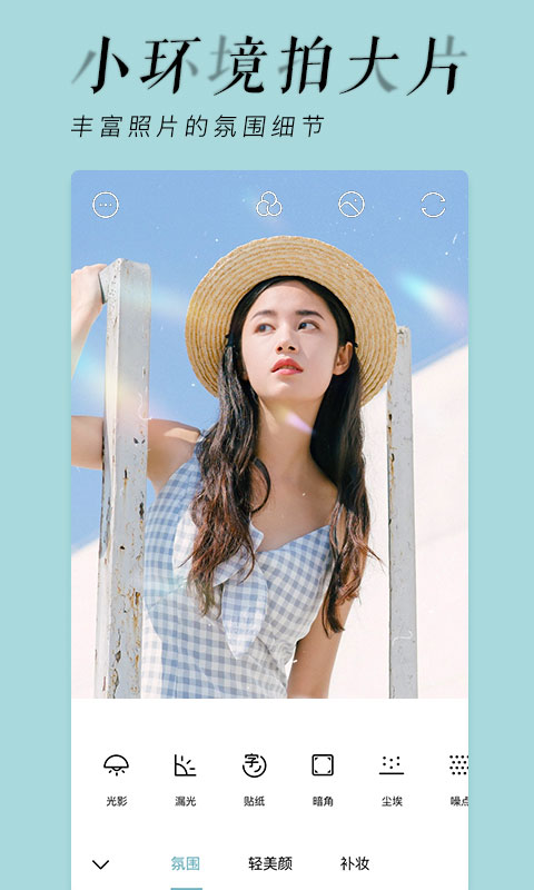 氧氣相機(jī)截圖預(yù)覽