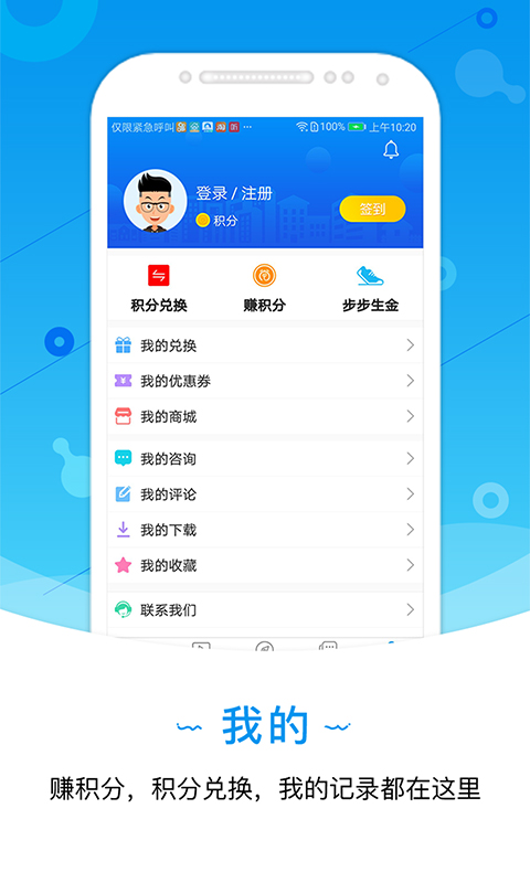 尚医健康截图5